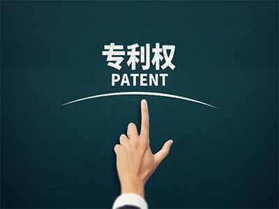 发明专利申请